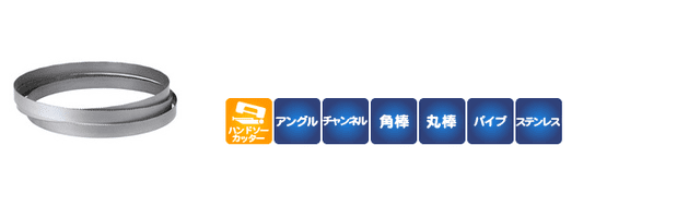 レヂトンバンドソー｜株式会社レヂトン｜安全切断砥石を始め、研削