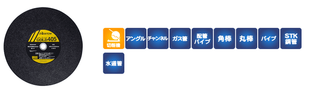 ゴールド｜株式会社レヂトン｜安全切断砥石を始め、研削、研磨工具を