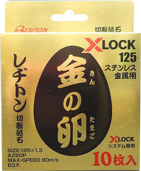 新発売】X-LOCKシステム専用砥石『金の卵 125 X-LOCK』