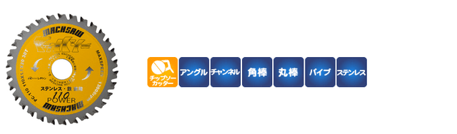 マッハソーPC｜株式会社レヂトン｜安全切断砥石を始め、研削、研磨工具