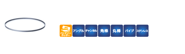 レヂトンシャーク（ポータブルバンドソー）｜株式会社レヂトン｜安全