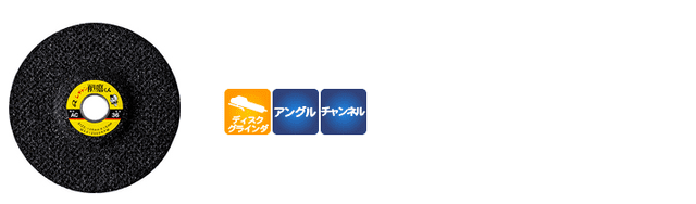 削磨くん｜株式会社レヂトン｜安全切断砥石を始め、研削、研磨工具を